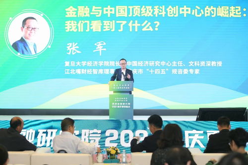 金融活水潤科創(chuàng)，智囊獻策助山城——專家學(xué)者為重慶信息技術(shù)咨詢服務(wù)發(fā)展建言