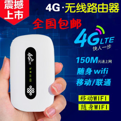 光棍節(jié)網(wǎng)絡(luò)狂歡 移動(dòng)聯(lián)通電信4G上網(wǎng)卡與隨身WiFi路由器選購(gòu)指南