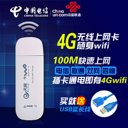 電信4G上網(wǎng)卡終端選購(gòu)指南 從華為E3372到酷翼X9，一探95元超值套餐