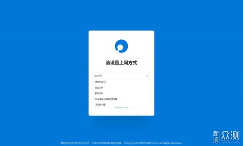 蒲公英X5路由器體驗 智能組網與數據共享，輕松接入3G/4G上網卡