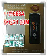 中興MF668A 產品深度解析 經典隨身WiFi的全面參考指南